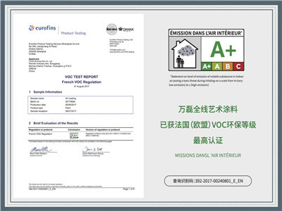 法國A+認(rèn)證