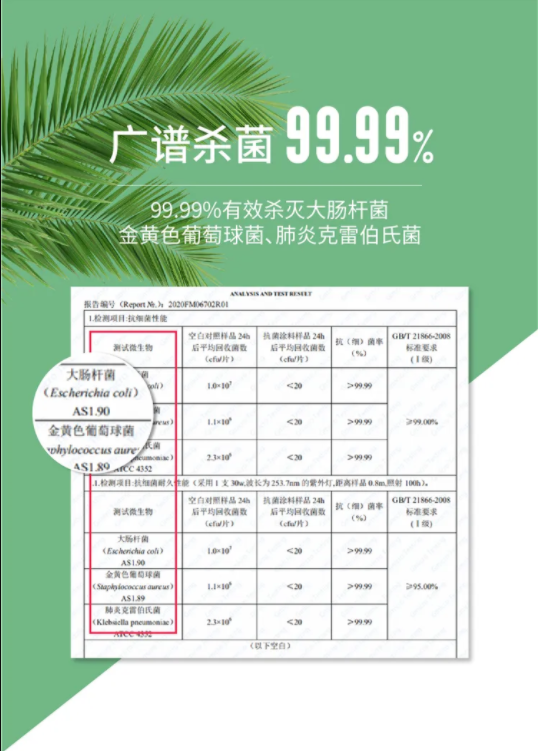 國內(nèi)外雙認(rèn)證 | 萬磊首款電商專供的生物基涂料，抗菌抗病毒還祛甲醛！